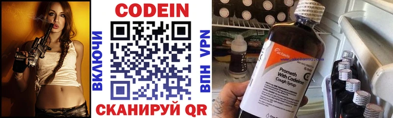 Кодеин Purple Drank  Сухой Лог 
