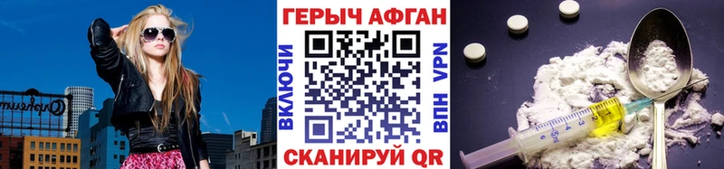 Героин хмурый гидра рабочий сайт Сухой Лог